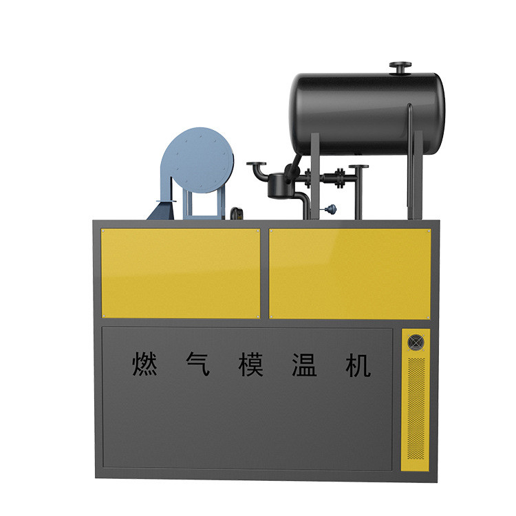 燃氣模溫機
